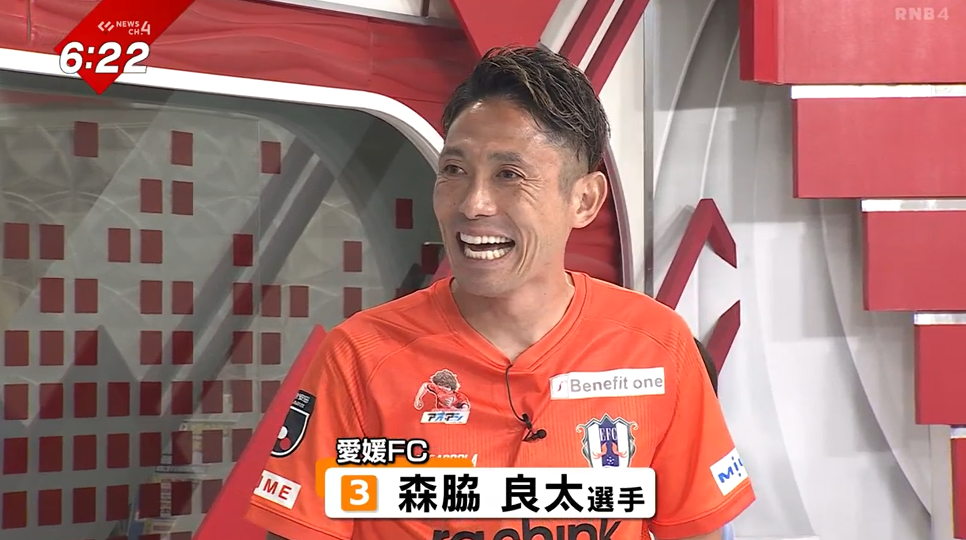 愛媛FC・森脇良太選手がスタジオ生出演!J2開幕戦からこれまで、あすの「四国ダービー」にかける思い