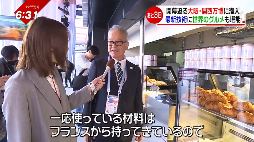 3ページ目 未来の自分に会える！？最新技術や世界のグルメを堪能！開催