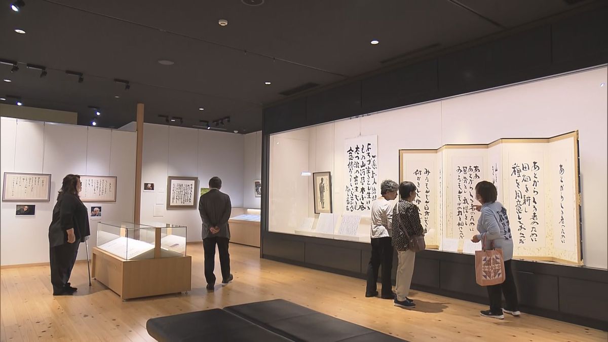 坂村 真 民 記念 館
