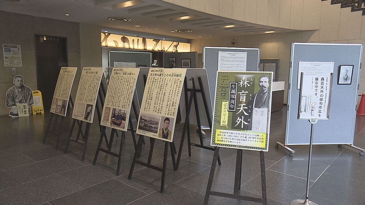 ‟盲目の村長”として郷土の発展に尽力 森盲天外の生誕160年記念展