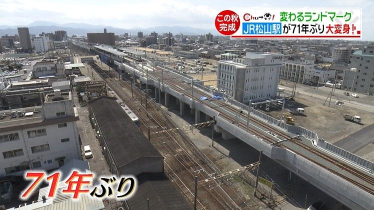 新スポットも誕生！「松山駅前」と「松山市駅前」の再開発で 変わるランドマークに注目