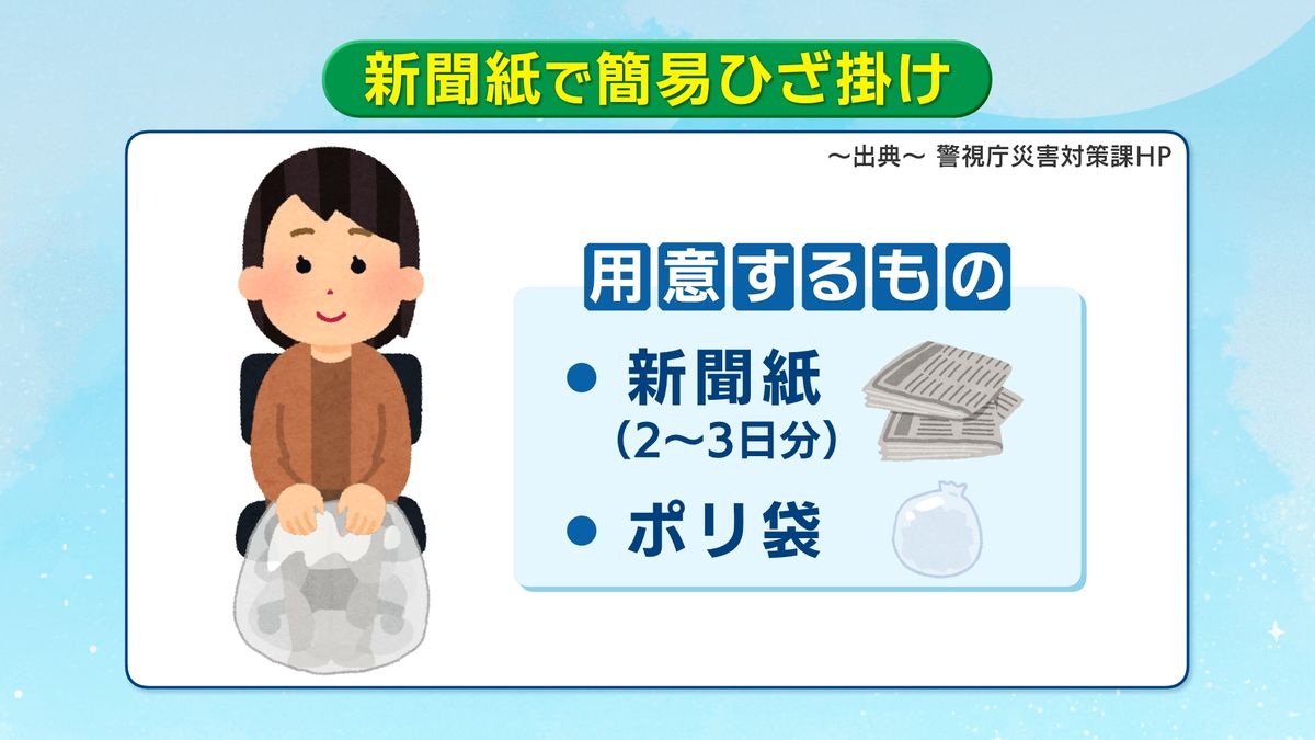 冬の災害、防災グッズの見直しを 簡単にできる防寒対策（2026年1月6日 