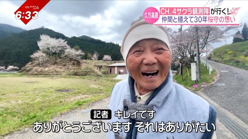 露峰地区の池田 昭雄さん