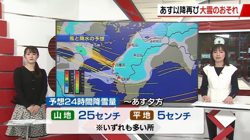 この先の天気は？あすは再び大雪のおそれ 交通機関にも影響【愛媛】