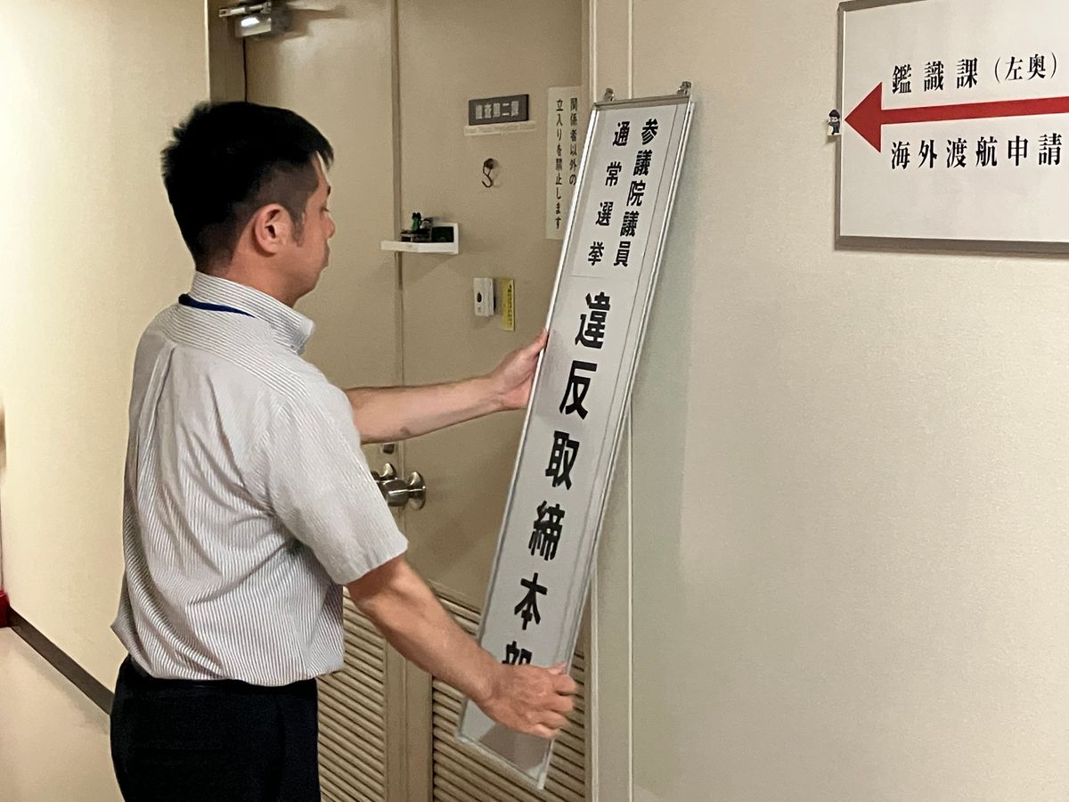 愛媛 県 警察 不祥事