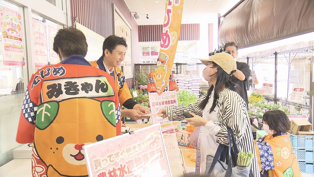 愛媛県内の産直市で使える“プレミアム付商品券” 利用期間を3か月延長 予約なしで何度でも購入可