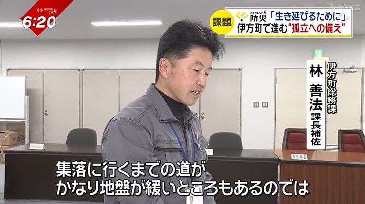 伊方町総務課 林善法 課長補佐