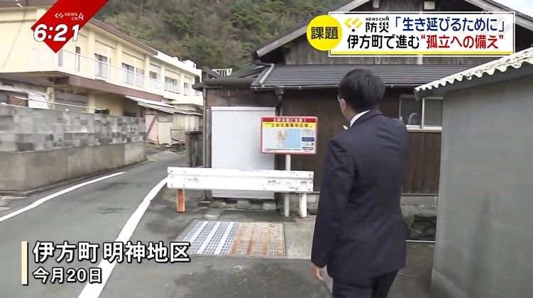 土砂災害警戒区域に指定されている伊方町の明神地区