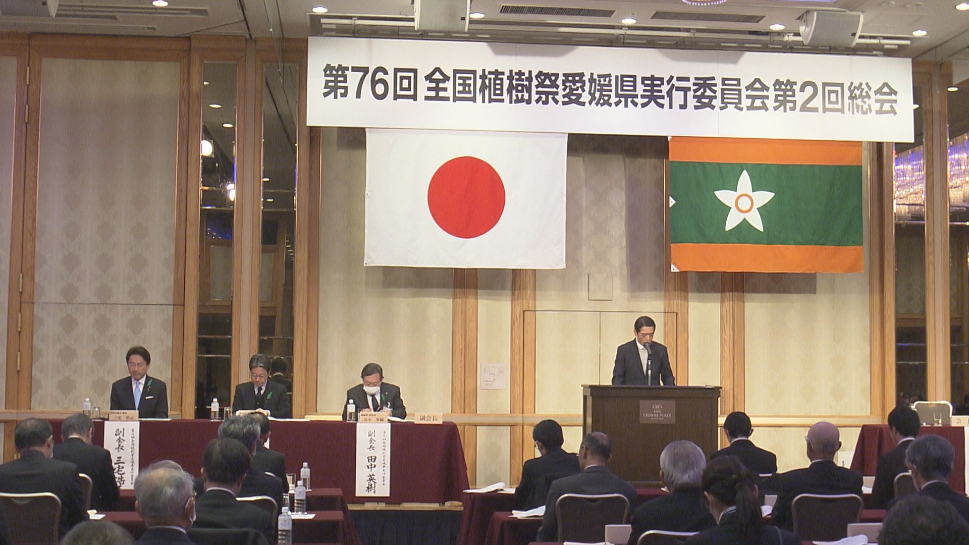 天皇皇后両陛下がご臨席 2026年「全国植樹祭」大会テーマなど決定