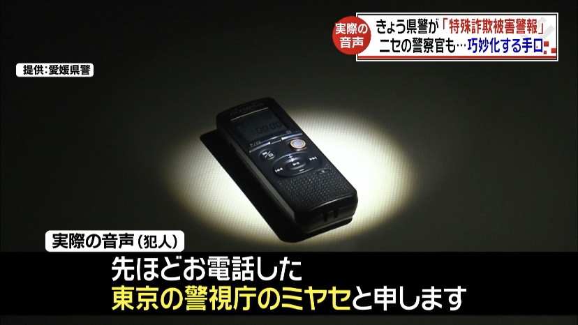 あなたに犯罪の容疑がある」偽の警察手帳や逮捕状示し…現金だまし取る手口が急増（2024年12月10日掲載）｜南海放送NEWS NNN