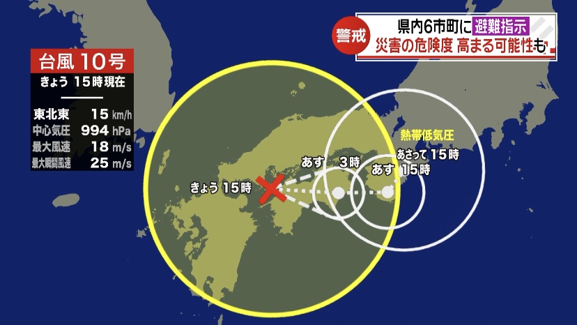 台風10号】中心付近の暴風域なくなるも「雨台風」に…今後の影響は