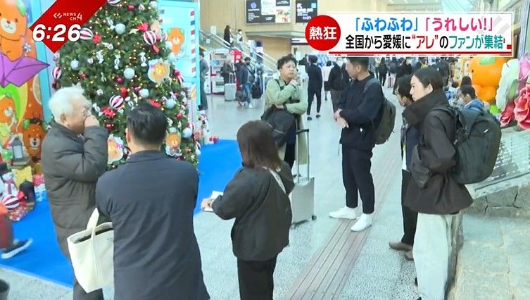 東京や大阪などから松山空港に集まった人たち