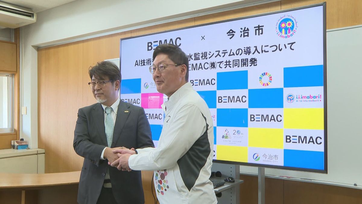 冠水被害から街を守れ 今治市とBEMACが「AI治水監視システム」を開発