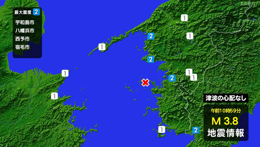 宇和島、八幡浜、西予で震度2の地震 津波の心配なし