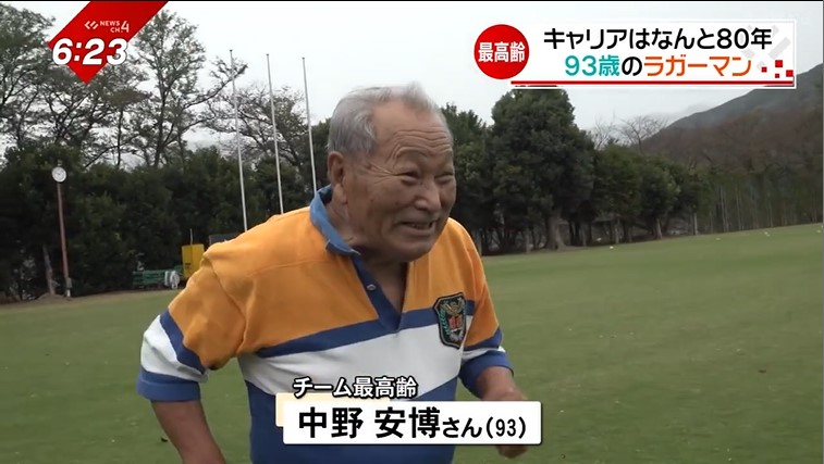 つらいことがあっても続けて…」ラグビーに魅せられた元少年飛行兵 93歳