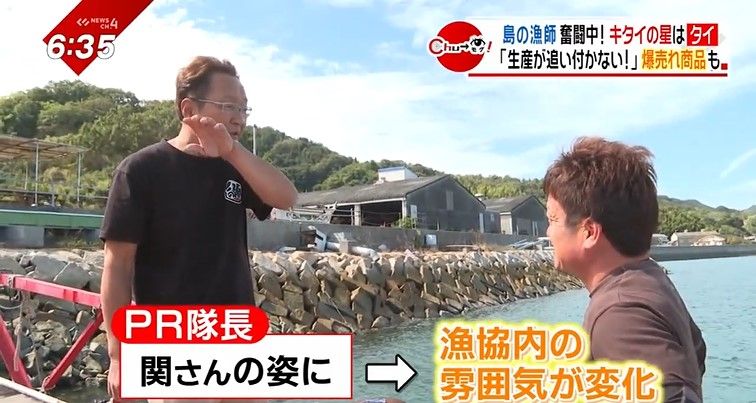 県漁業協同組合宮窪支所 関洋二運営委員長