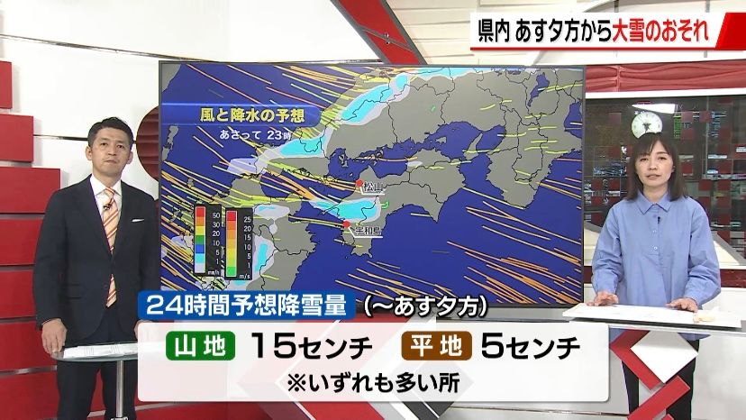 【大雪情報】4日から今季最強寒波 愛媛県は夕方から大雪のおそれ ピークは5日から6日