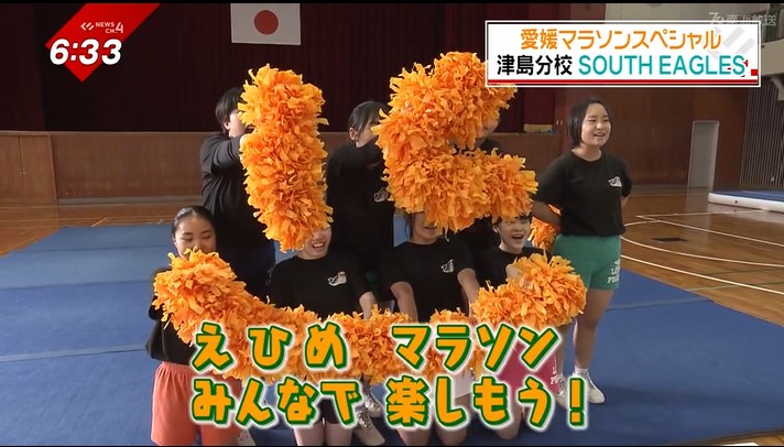 愛媛マラソンに新応援団！四国唯一の高校チアリーダー部がランナーに