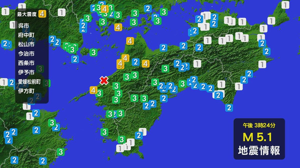 愛媛県で最大震度4を観測 震源は南予地方 津波の心配なし