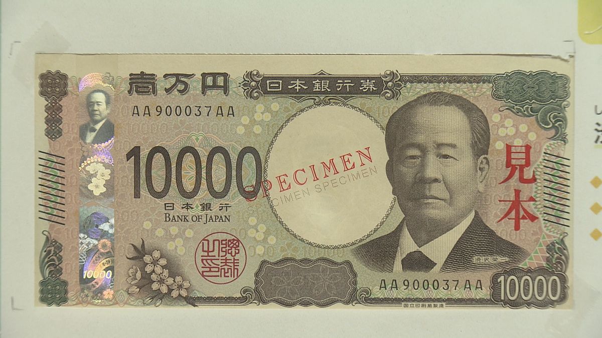 新1万円札には渋沢栄一の肖像画が描かれている