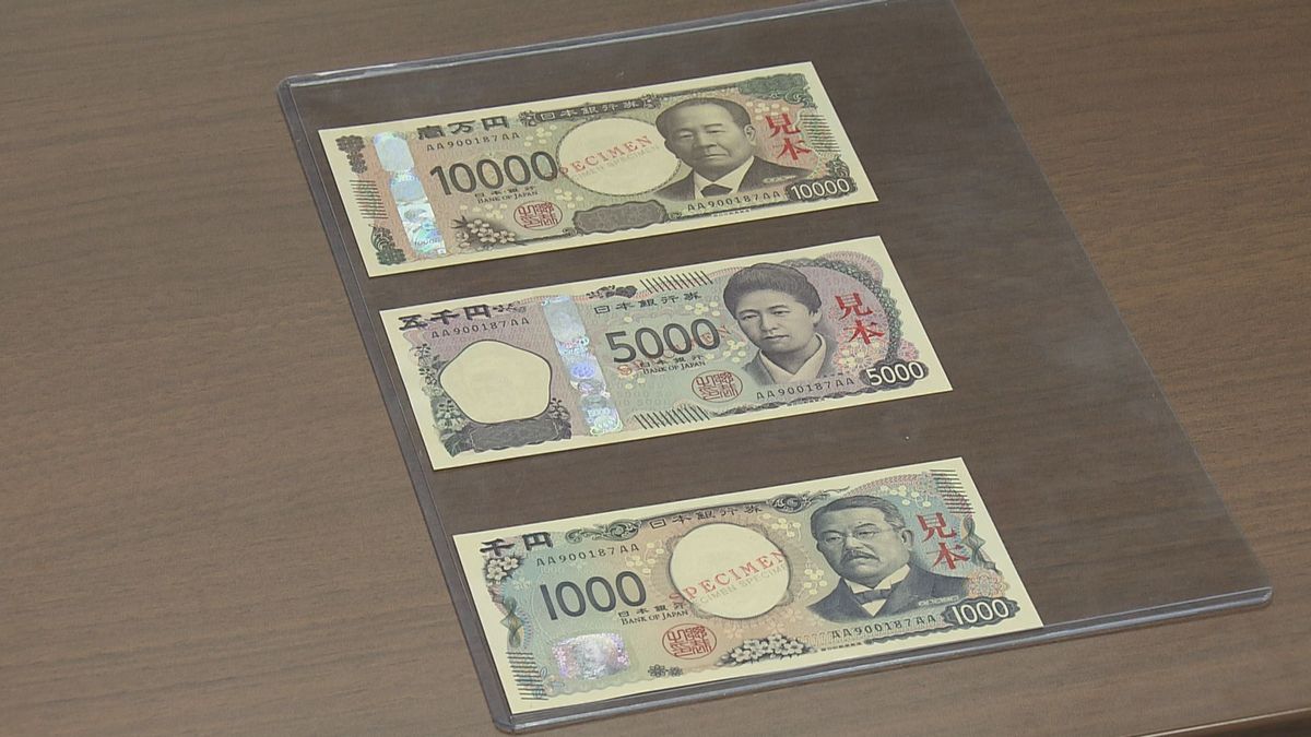 世界初の「3Dホログラム」採用の新紙幣 愛媛で初公開 2024年7月発行予定 