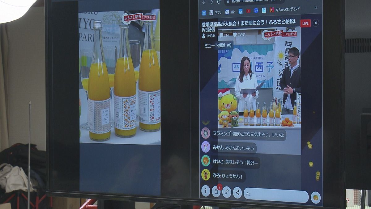 県内7市町がライブ配信で「ふるさと納税」返礼品のPR マダイやカニカマが登場【愛媛】