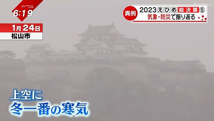 1月24日 異例の寒波で冬の嵐となった松山