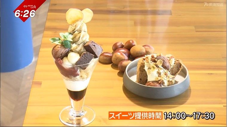 「道の駅 ふたみ」秋の限定スイーツ