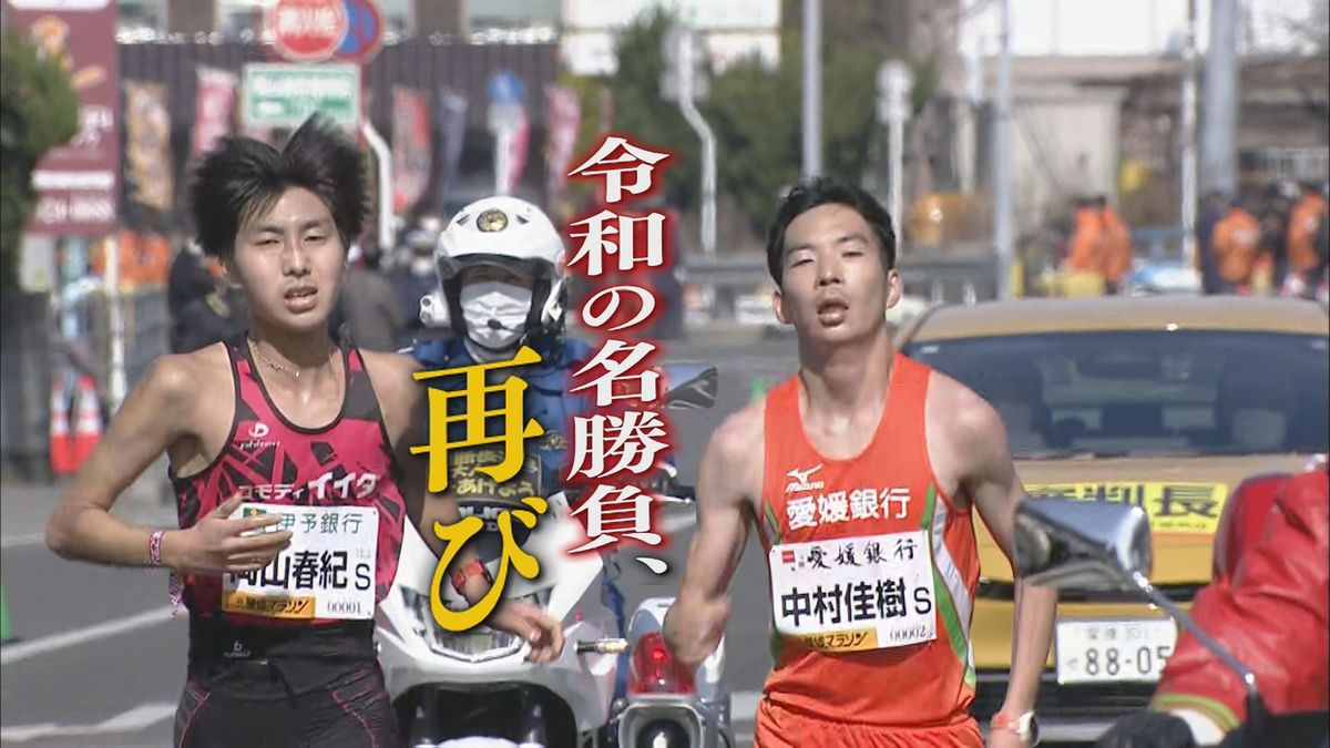 愛媛マラソンの“名勝負”再び!前回優勝争いの2選手が今大会にかける思い
