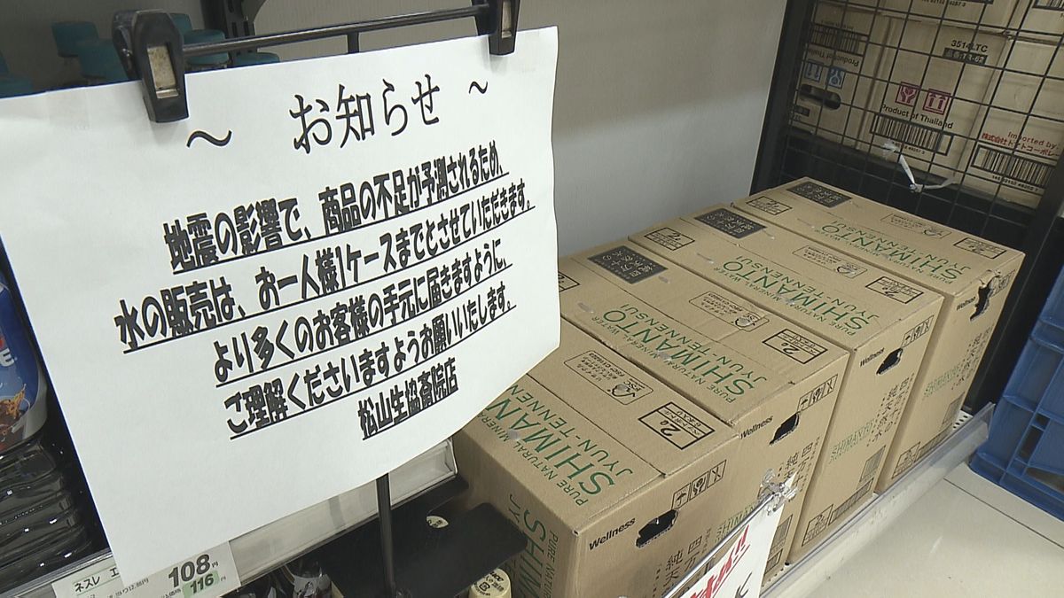 初の臨時情報発表から一夜…備蓄物資を買い求める人増えるも「水が品切れするようなことはない」