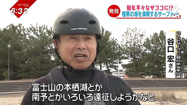 3ページ目 元日の農園に…極寒の海を満喫！？新年早々ナゼここに？意外
