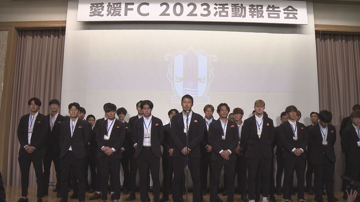 「次の目標は初のJ1昇格」J3優勝果たした愛媛FC 3年ぶり復帰のJ2での活躍誓う