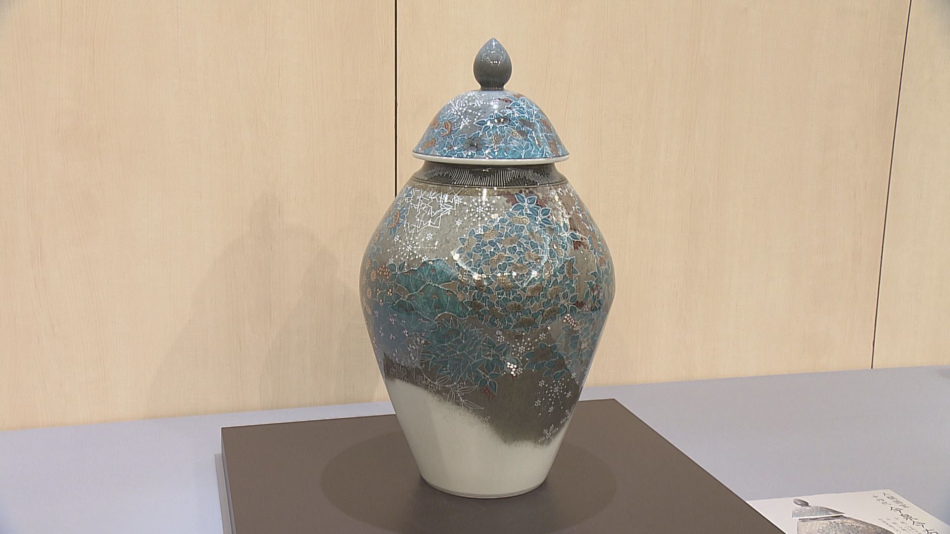 人間国宝・今泉今右衛門さんの作品展、壺や花瓶など70点を展示・販売