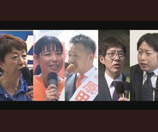 参院選がきょう公示 愛媛選挙区に5人が立候補 各候補は何を訴えた