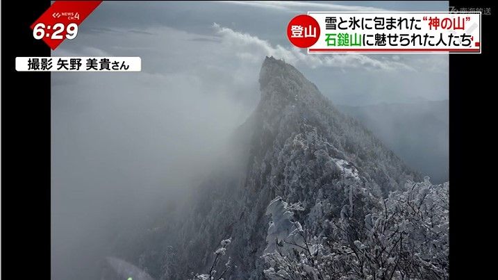 霧氷に覆われた標高1982mの天狗岳