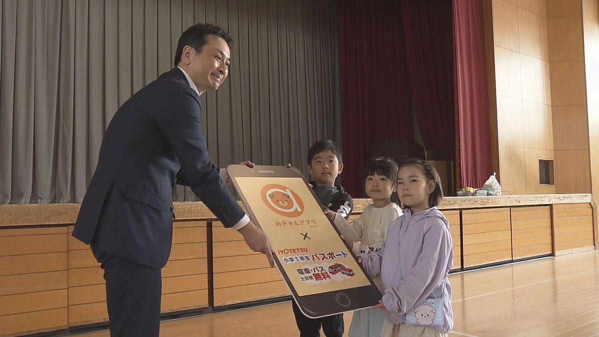 伊予鉄道が県内の小学1年生に電車やバスの無料パスポートをプレゼント【愛媛】