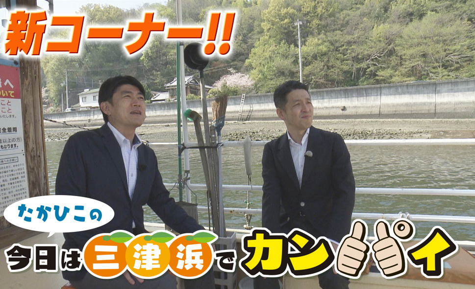 松山の醤油は甘い！？藤井キャスターと「三津浜」ぶらり旅 レトロな港町の魅力に迫る