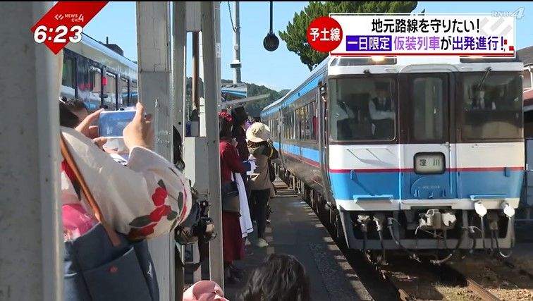 乗客数低迷で…存続の岐路に立つ「JR予土線」を守りたい！地元住民が仕掛ける1日限定“ハロウィーン列車”