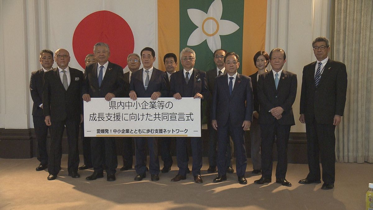 トランプ関税など踏まえ「CONNECTえひめ」が中小企業のサポート強化を宣言