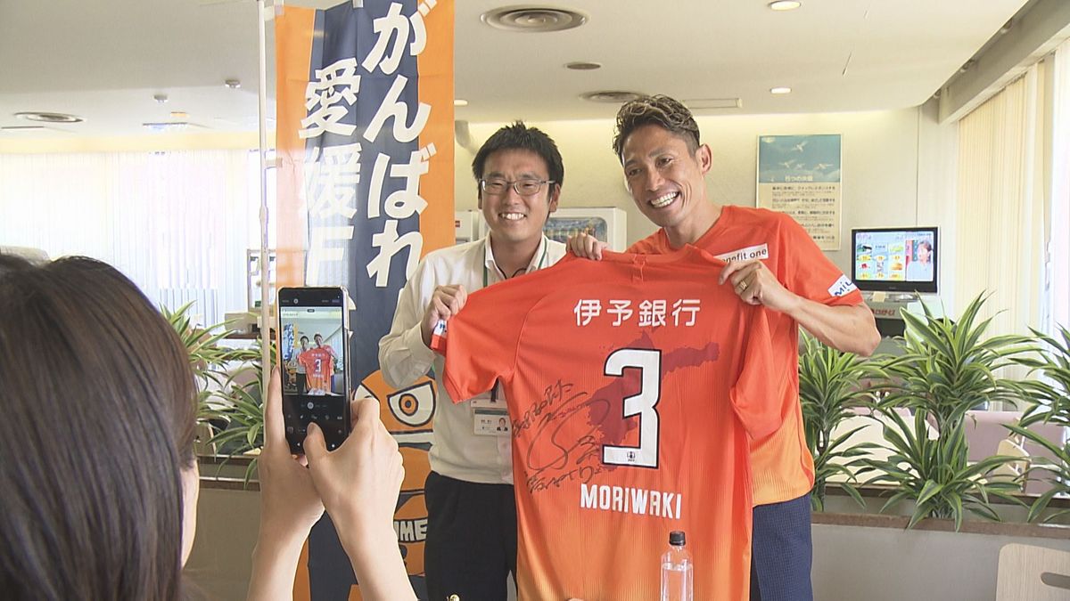 サッカー元日本代表・愛媛FCの森脇良太選手が銀行の社員食堂に！ホームゲームの応援呼びかけ