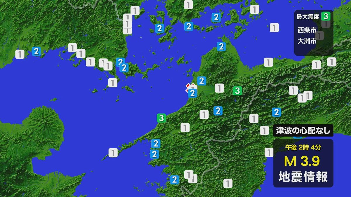 【地震情報】西条市・大洲市で震度３　震源地は愛媛県中予　津波の心配なし