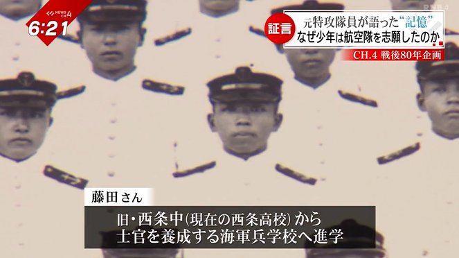 自分そのものも洗脳されてしまう…」なぜ少年たちは航空隊を志願した