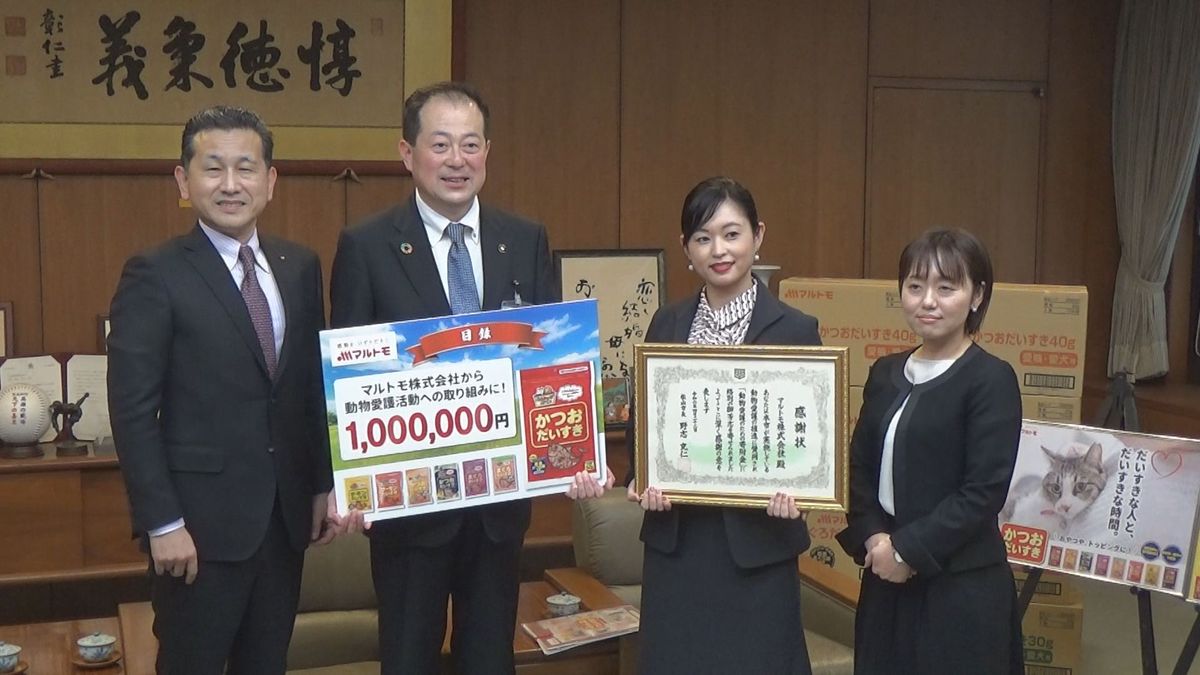 動物愛護活動に役立てて 食品メーカーがペットフード売上げ一部を松山市に寄付