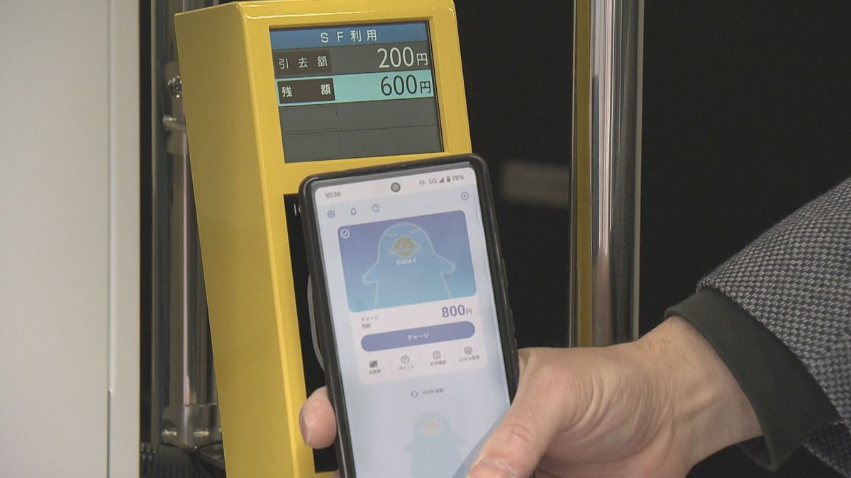 伊予鉄 きょうから市内電車や空港バスで交通系ICカードが利用可能に【愛媛】