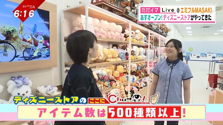 23年ぶりに愛媛へ「ディズニーストア」がやってきた！5日から期間限定