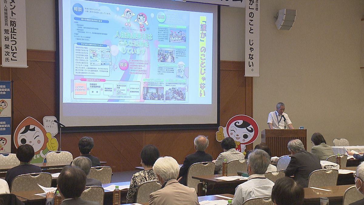 松山市で県人権擁護委員連合会の総会 「職場のパワハラ防止」について講演