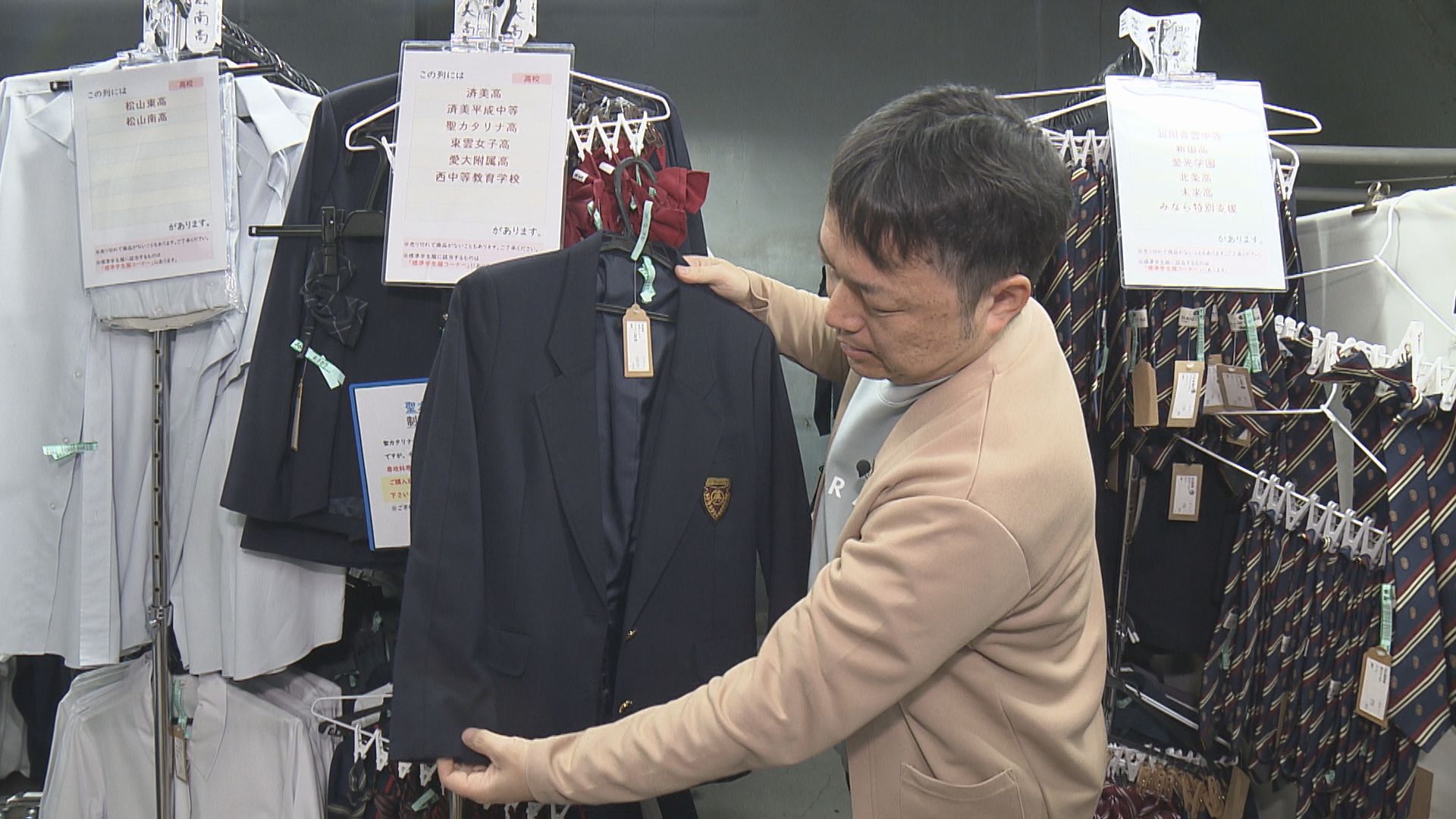 物価高のなか“学生服リユース”に注目！クリーニング店で定価の8