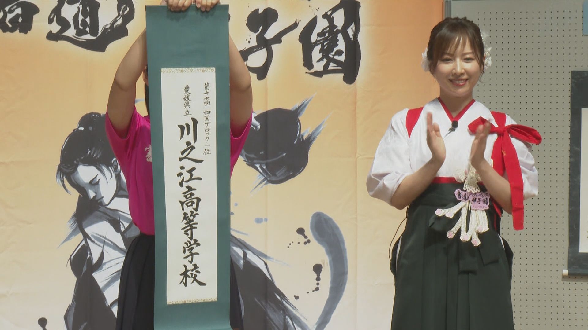 7月開催「全国書道パフォーマンス甲子園」愛媛から三島・新居浜西