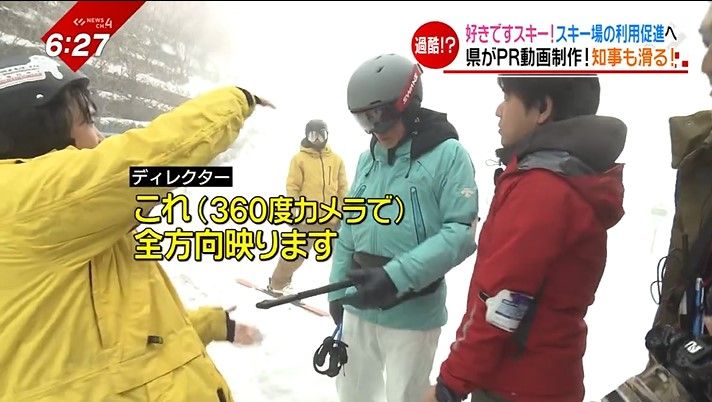 知事が360度カメラを装着して撮影へ