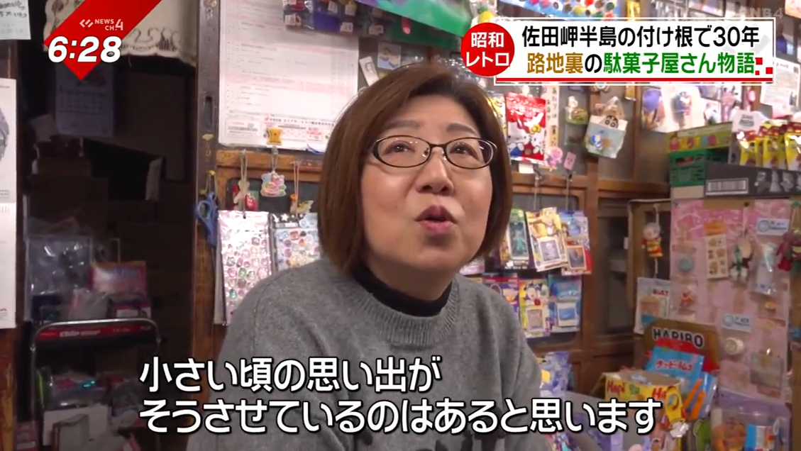 令和の子たちの人気ベスト3は？日本一細長い半島で30年愛される、昭和
